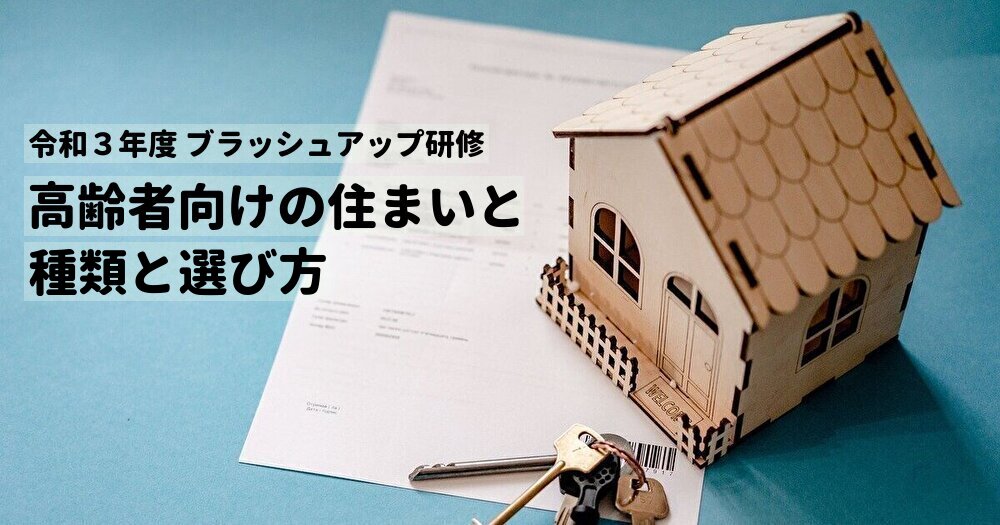 家の模型と鍵を俯瞰から写した写真