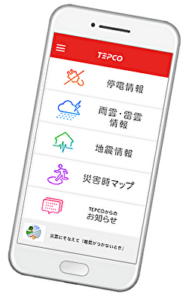 スアホアプリ「TEPCO速報」のスクリーンショット