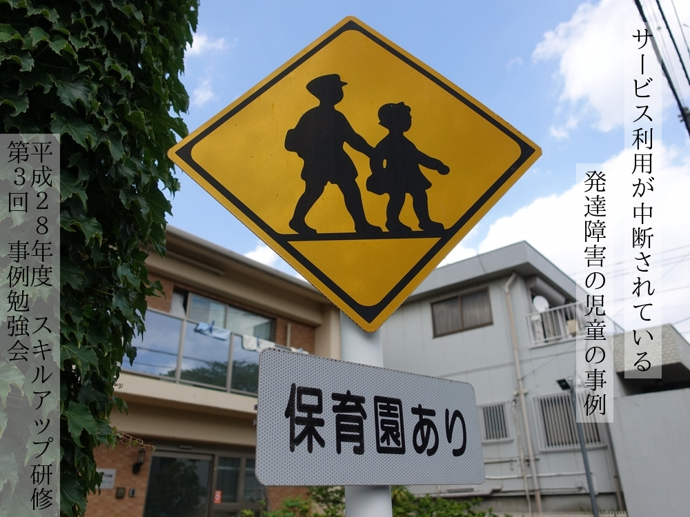 学校、幼稚園、保育所ありの道路標識の写真