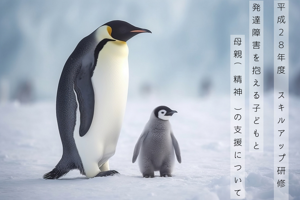 ペンギンの親子の写真